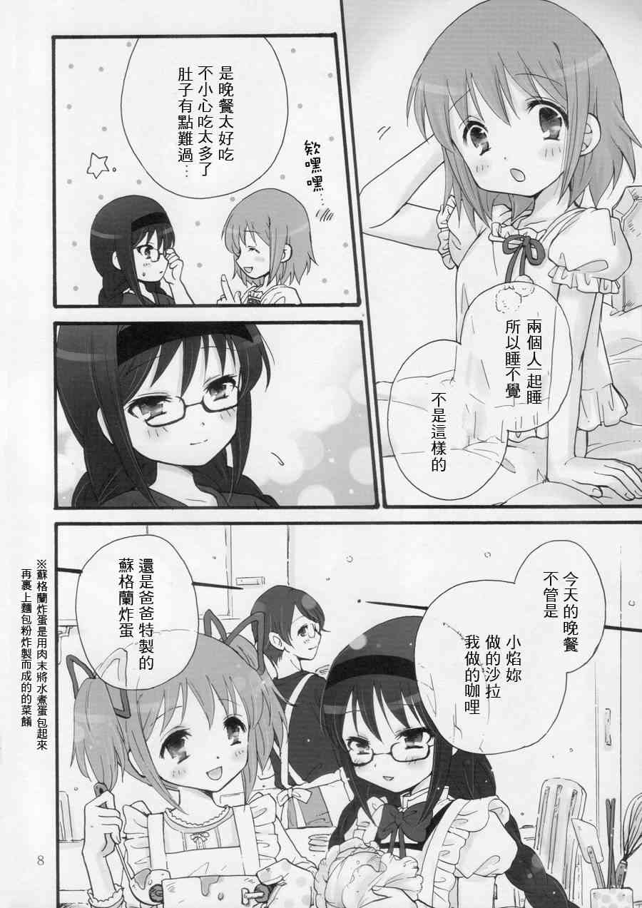 魔法少女小圆 [新篇] 叛逆的物语韩漫全集-はじめてのトモダチ无删减无遮挡章节图片 