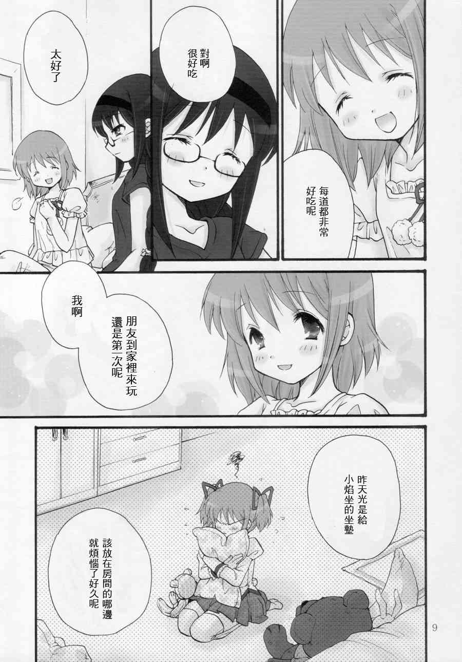 魔法少女小圆 [新篇] 叛逆的物语韩漫全集-はじめてのトモダチ无删减无遮挡章节图片 