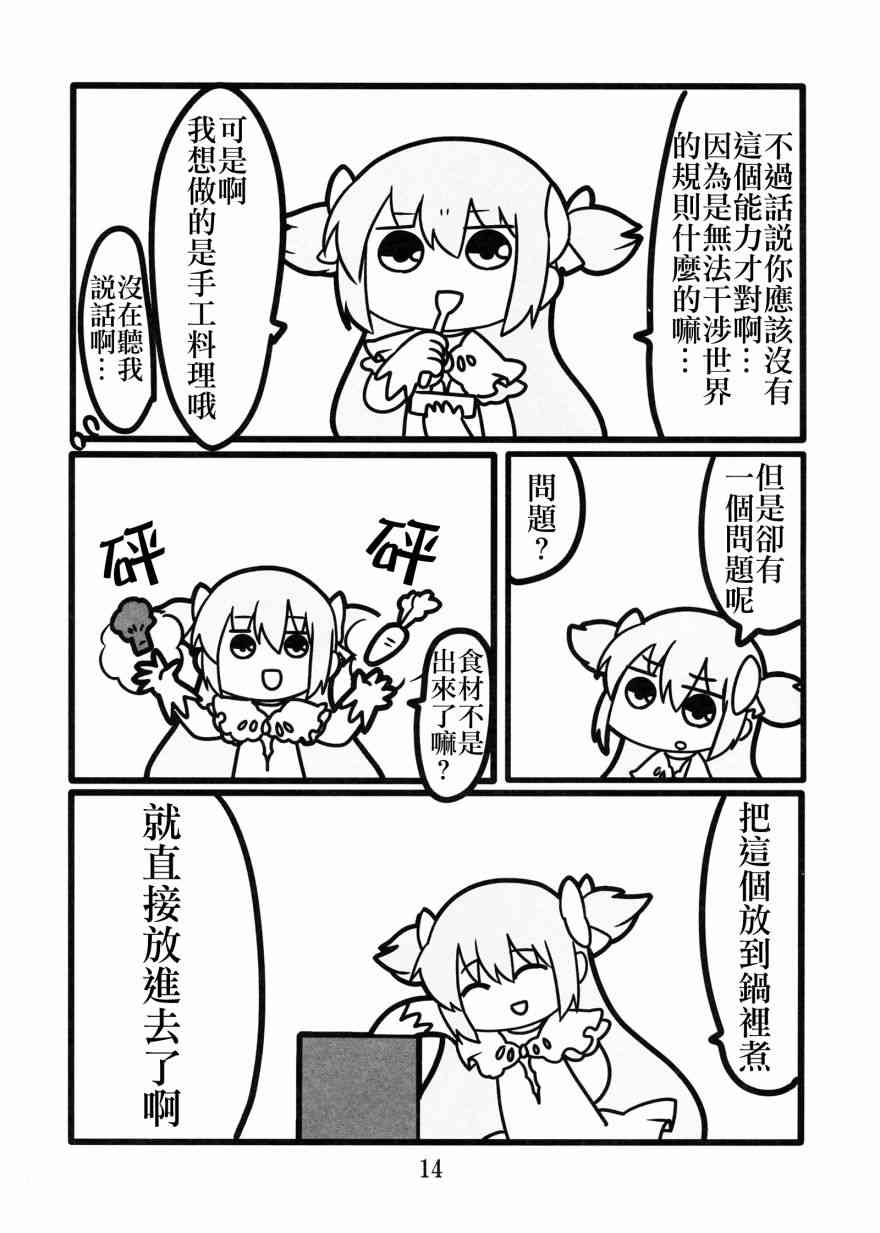 魔法少女小圆 [新篇] 叛逆的物语韩漫全集-わたしが恋した悪魔さん无删减无遮挡章节图片 