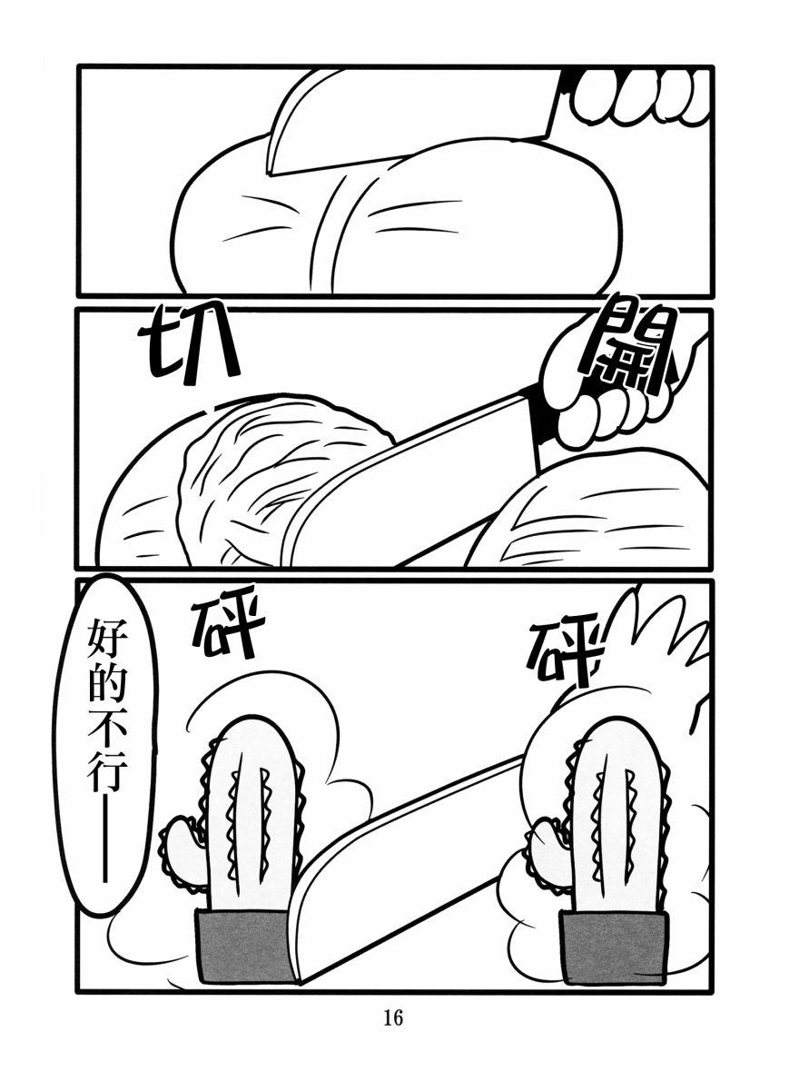 魔法少女小圆 [新篇] 叛逆的物语韩漫全集-わたしが恋した悪魔さん无删减无遮挡章节图片 