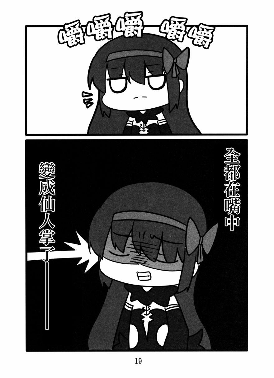 魔法少女小圆 [新篇] 叛逆的物语韩漫全集-わたしが恋した悪魔さん无删减无遮挡章节图片 