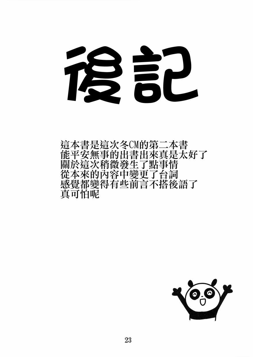 魔法少女小圆 [新篇] 叛逆的物语韩漫全集-わたしが恋した悪魔さん无删减无遮挡章节图片 