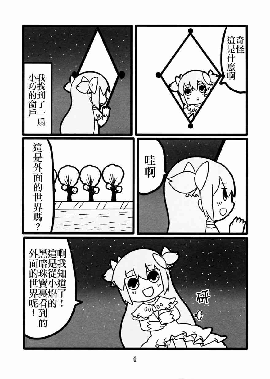 魔法少女小圆 [新篇] 叛逆的物语韩漫全集-わたしが恋した悪魔さん无删减无遮挡章节图片 