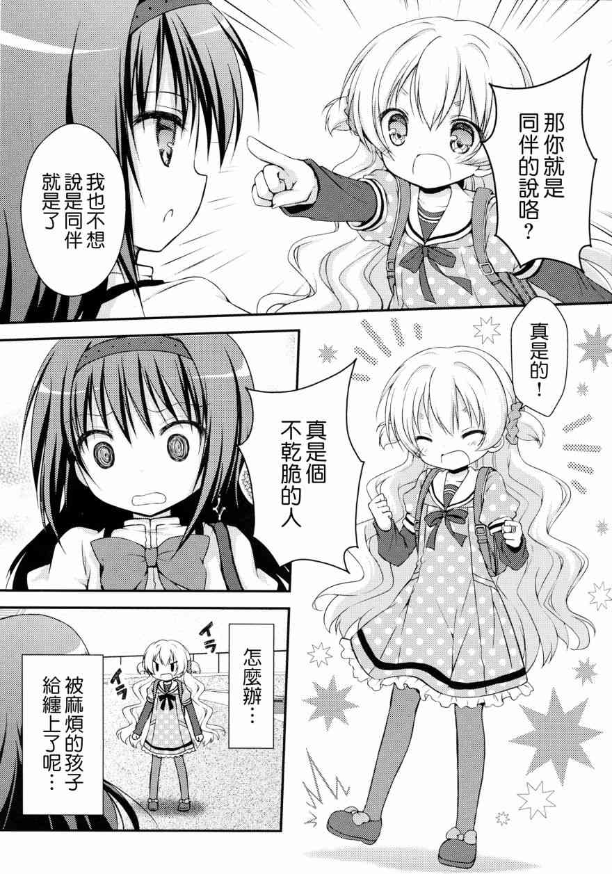 魔法少女小圆 [新篇] 叛逆的物语韩漫全集-最後の砦无删减无遮挡章节图片 