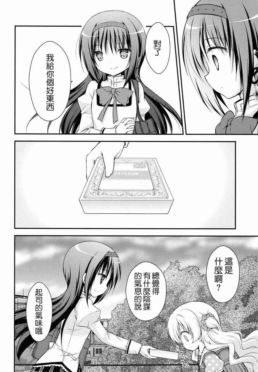 魔法少女小圆 [新篇] 叛逆的物语韩漫全集-最後の砦无删减无遮挡章节图片 