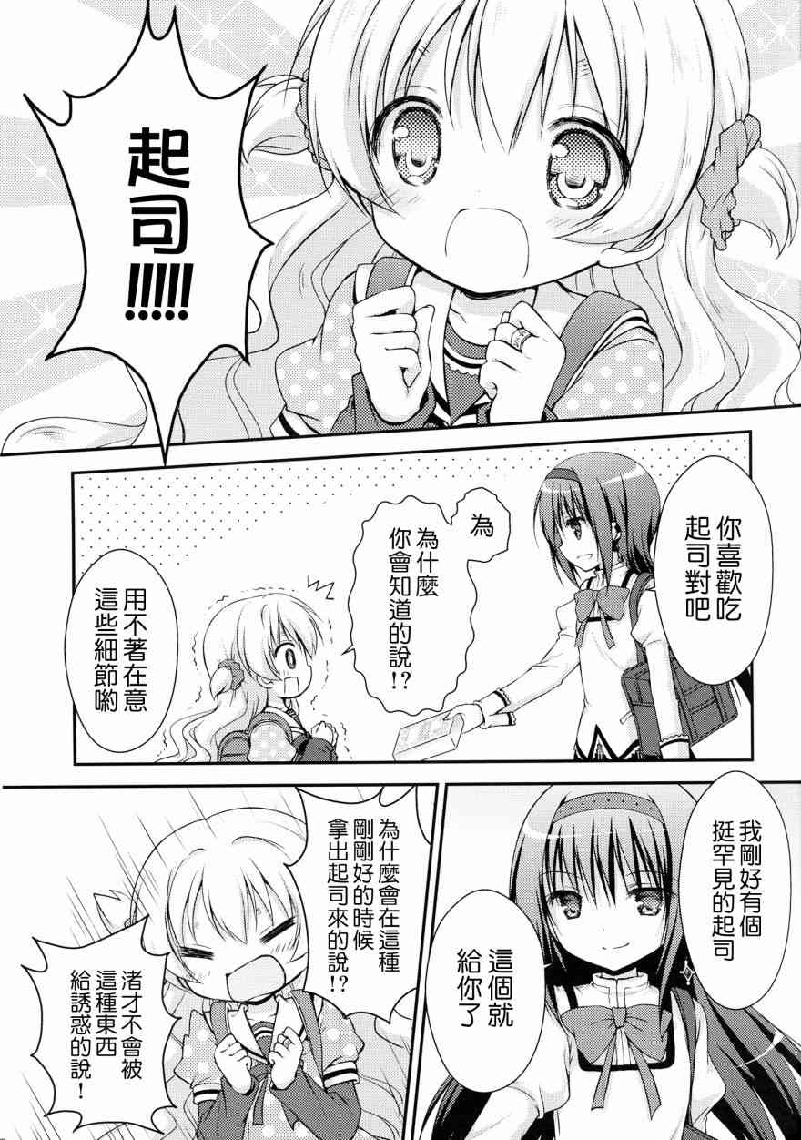 魔法少女小圆 [新篇] 叛逆的物语韩漫全集-最後の砦无删减无遮挡章节图片 