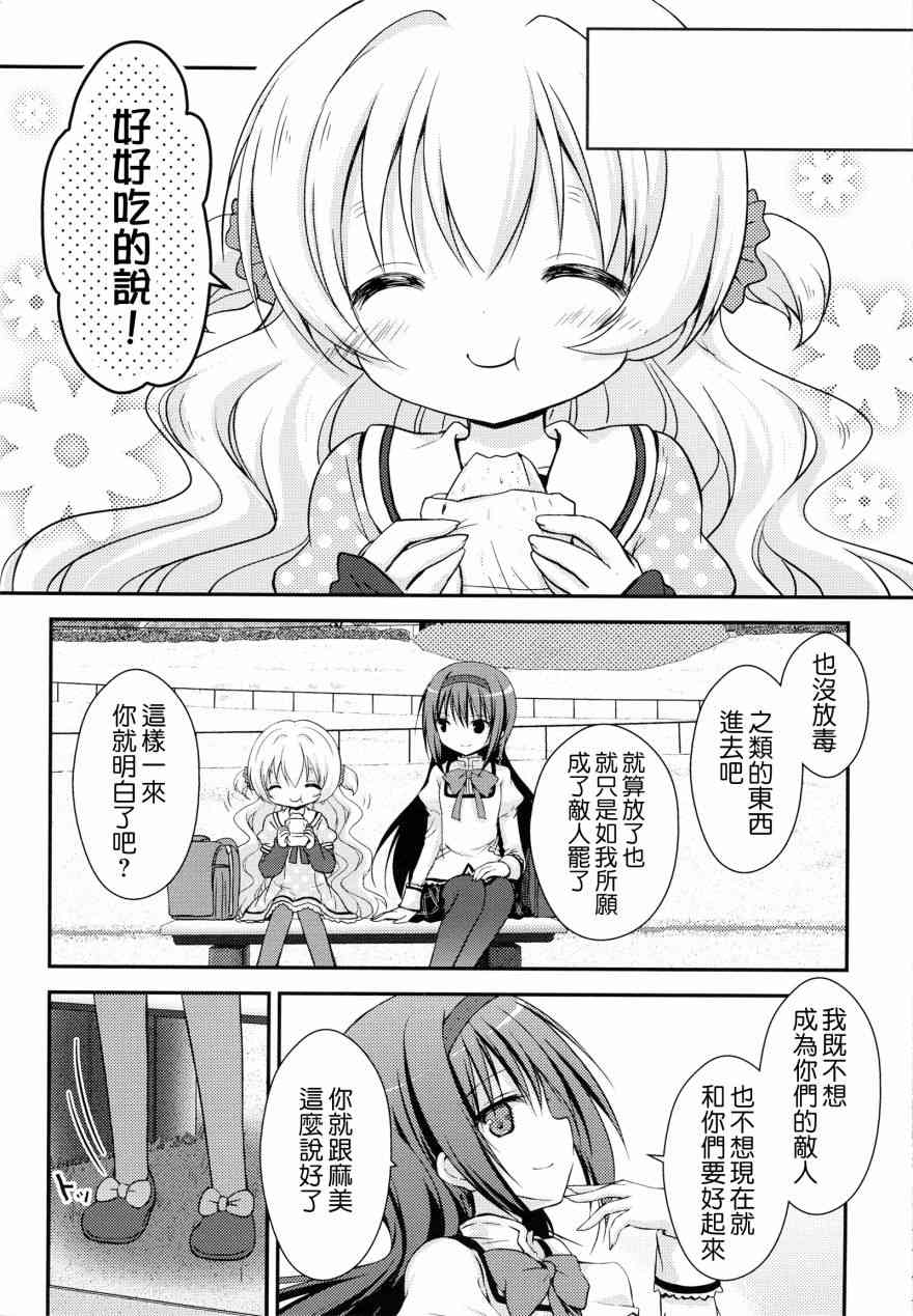 魔法少女小圆 [新篇] 叛逆的物语韩漫全集-最後の砦无删减无遮挡章节图片 
