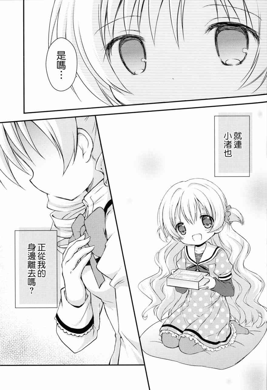 魔法少女小圆 [新篇] 叛逆的物语韩漫全集-最後の砦无删减无遮挡章节图片 