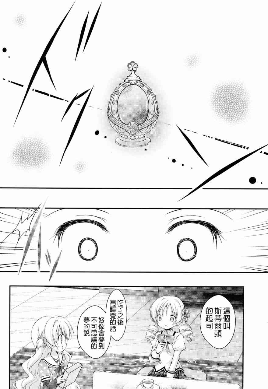 魔法少女小圆 [新篇] 叛逆的物语韩漫全集-最後の砦无删减无遮挡章节图片 