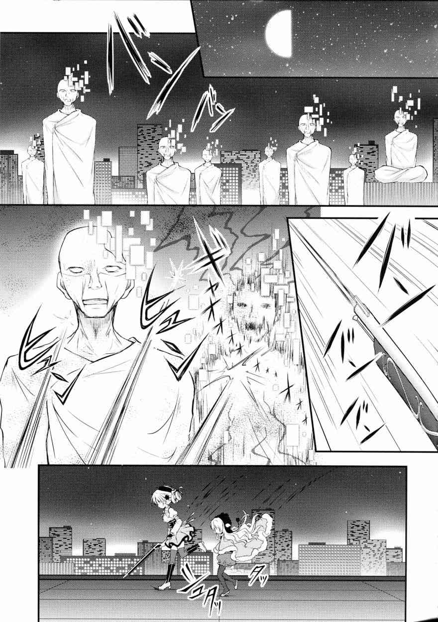 魔法少女小圆 [新篇] 叛逆的物语韩漫全集-最後の砦无删减无遮挡章节图片 