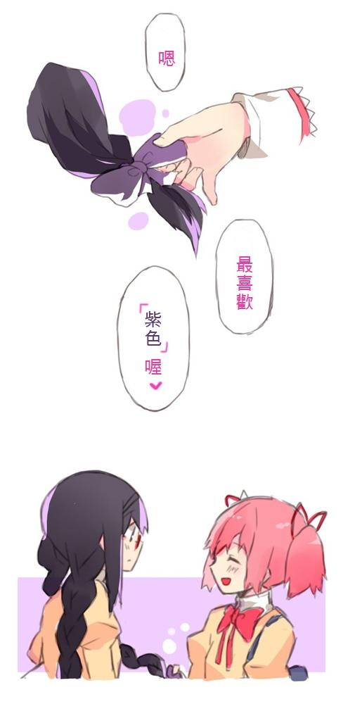 魔法少女小圆 [新篇] 叛逆的物语韩漫全集-P站短漫无删减无遮挡章节图片 