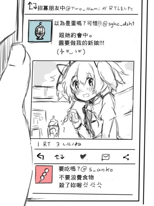 魔法少女小圆 [新篇] 叛逆的物语韩漫全集-P站短漫无删减无遮挡章节图片 