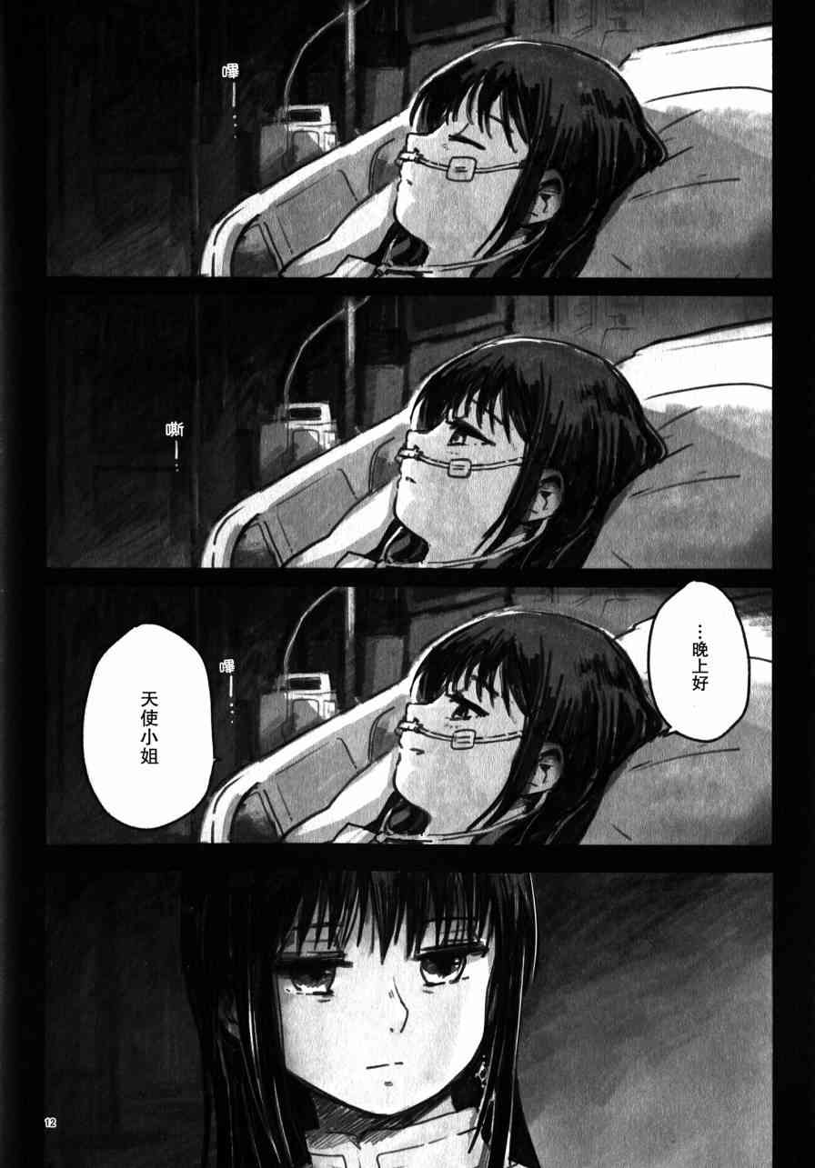 魔法少女小圆 [新篇] 叛逆的物语韩漫全集-my dear future无删减无遮挡章节图片 