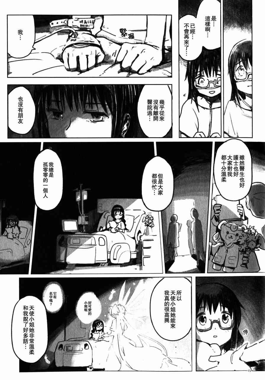魔法少女小圆 [新篇] 叛逆的物语韩漫全集-my dear future无删减无遮挡章节图片 