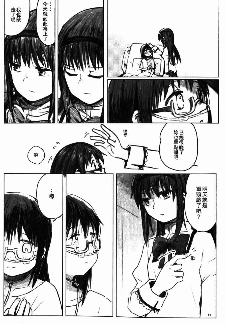 魔法少女小圆 [新篇] 叛逆的物语韩漫全集-my dear future无删减无遮挡章节图片 
