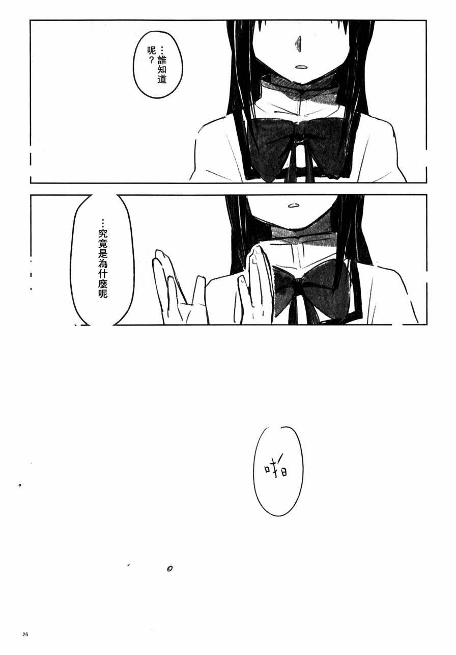 魔法少女小圆 [新篇] 叛逆的物语韩漫全集-my dear future无删减无遮挡章节图片 