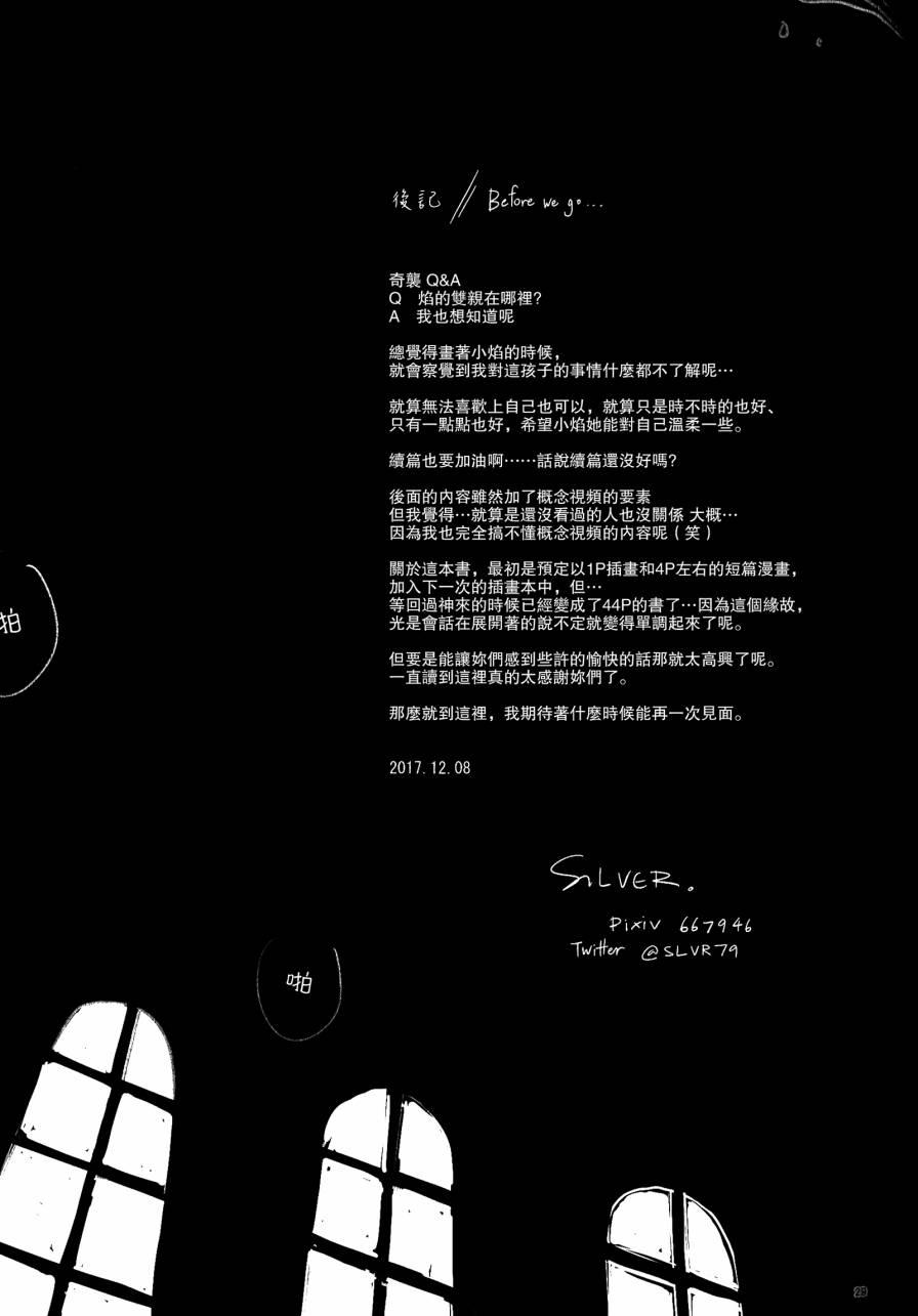 魔法少女小圆 [新篇] 叛逆的物语韩漫全集-my dear future无删减无遮挡章节图片 
