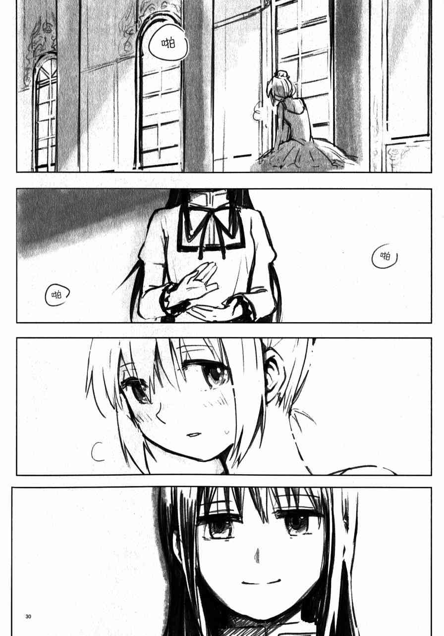 魔法少女小圆 [新篇] 叛逆的物语韩漫全集-my dear future无删减无遮挡章节图片 