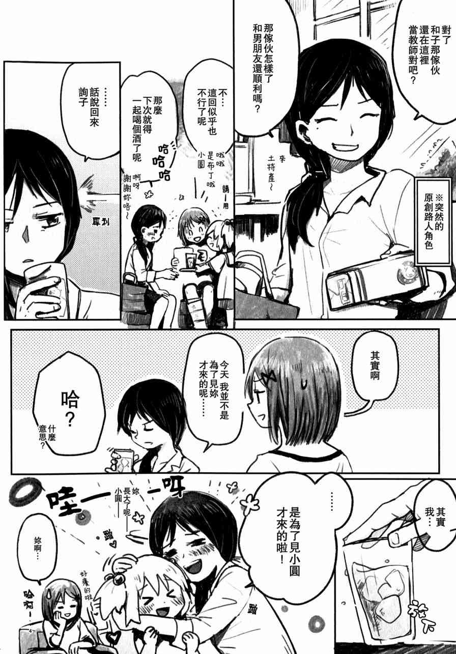 魔法少女小圆 [新篇] 叛逆的物语韩漫全集-my dear future无删减无遮挡章节图片 