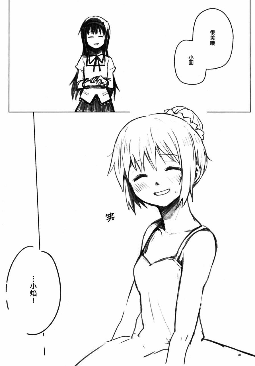 魔法少女小圆 [新篇] 叛逆的物语韩漫全集-my dear future无删减无遮挡章节图片 