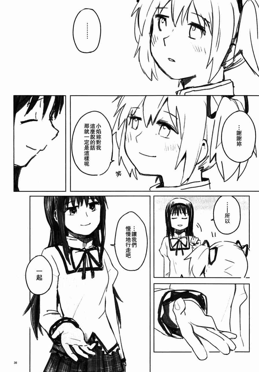 魔法少女小圆 [新篇] 叛逆的物语韩漫全集-my dear future无删减无遮挡章节图片 