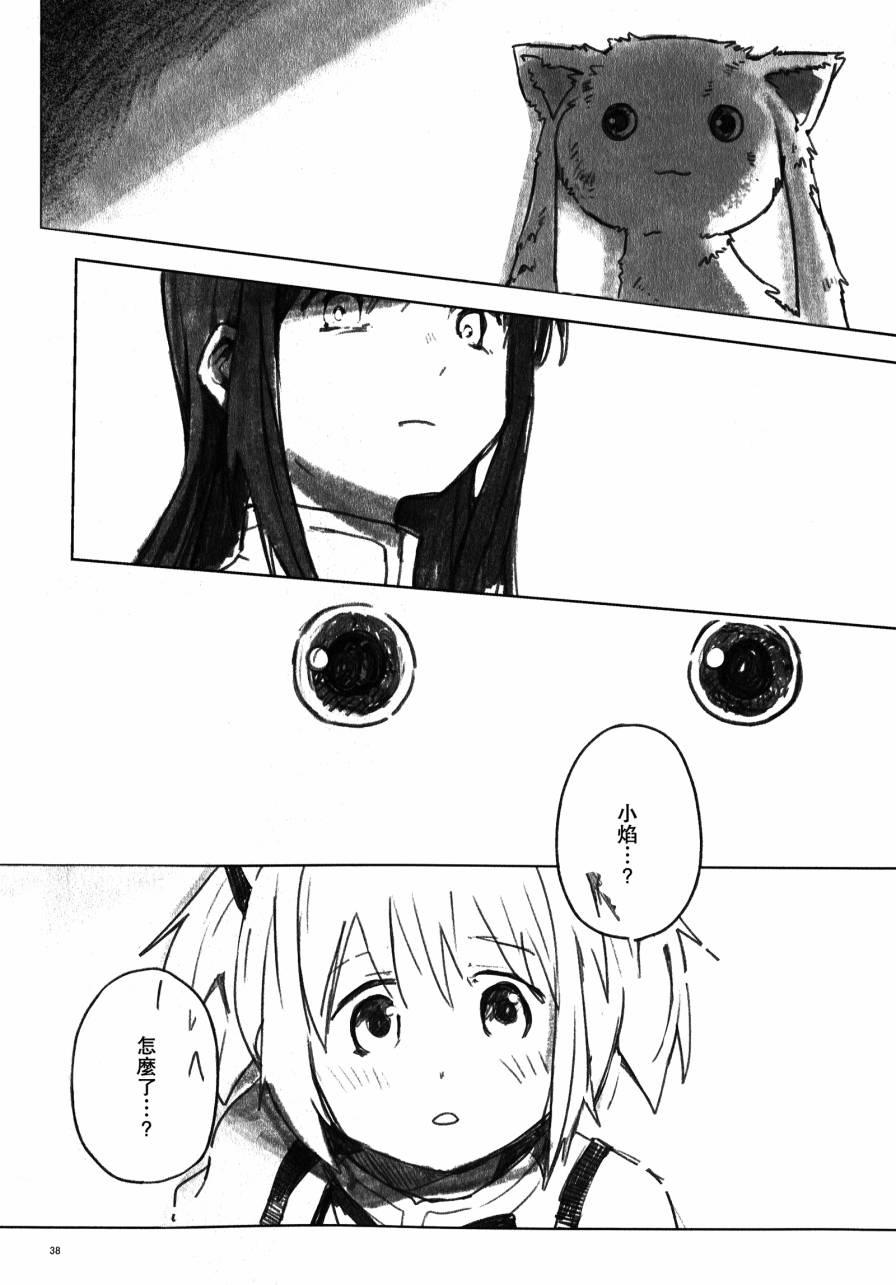 魔法少女小圆 [新篇] 叛逆的物语韩漫全集-my dear future无删减无遮挡章节图片 