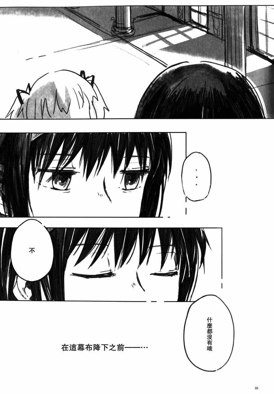 魔法少女小圆 [新篇] 叛逆的物语韩漫全集-my dear future无删减无遮挡章节图片 