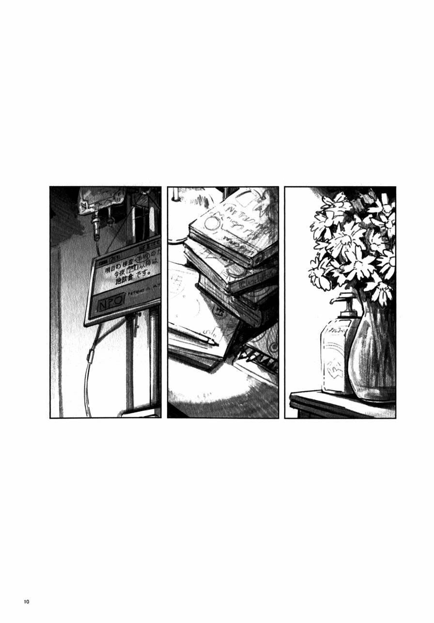 魔法少女小圆 [新篇] 叛逆的物语韩漫全集-my dear future无删减无遮挡章节图片 
