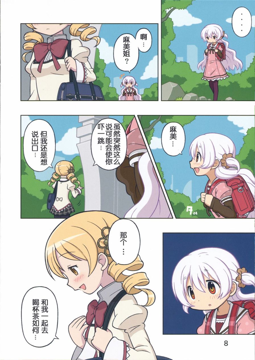 魔法少女小圆 [新篇] 叛逆的物语韩漫全集-なぎさと恋のケーゼ☆トルテ无删减无遮挡章节图片 