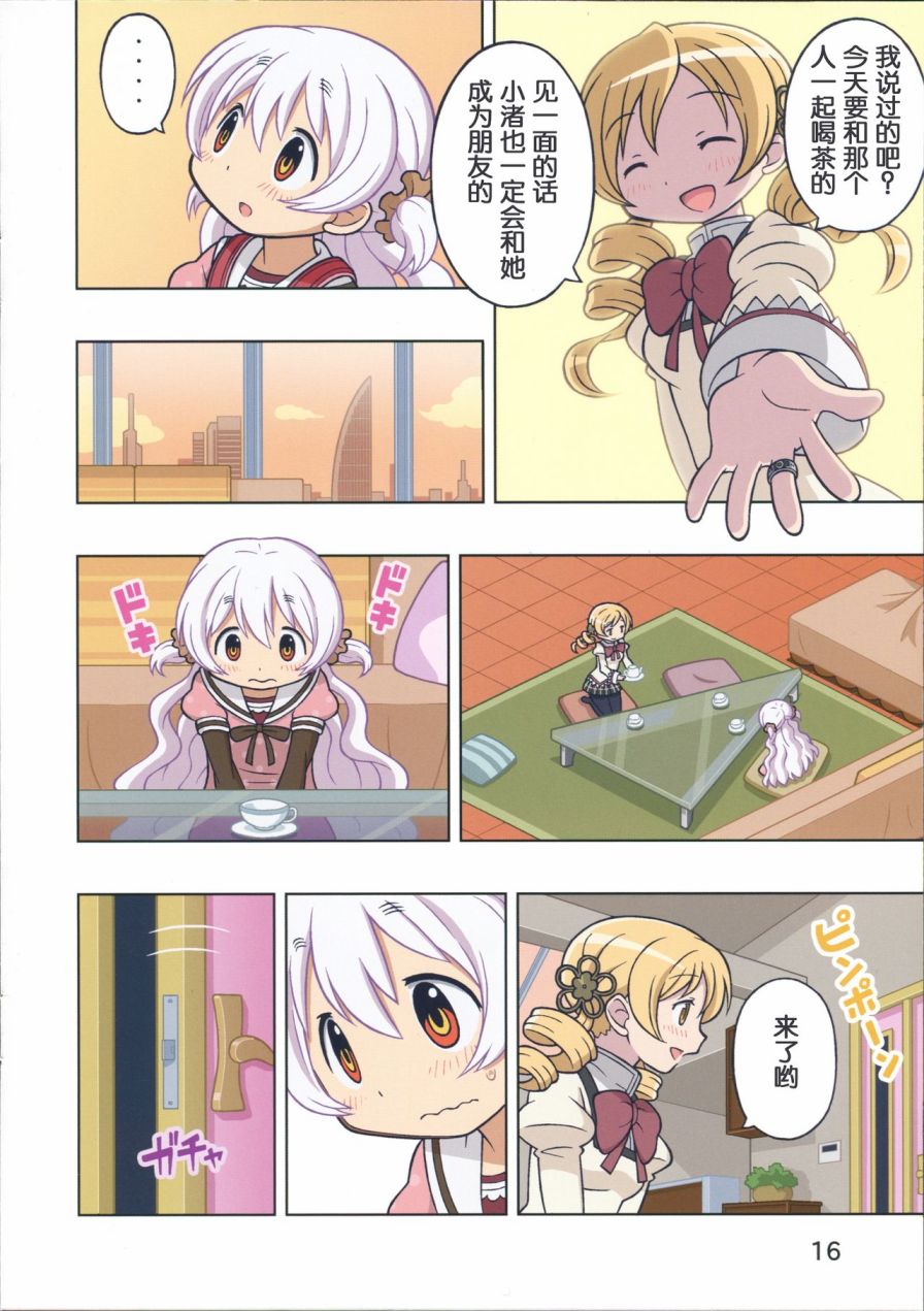 魔法少女小圆 [新篇] 叛逆的物语韩漫全集-なぎさと恋のケーゼ☆トルテ无删减无遮挡章节图片 
