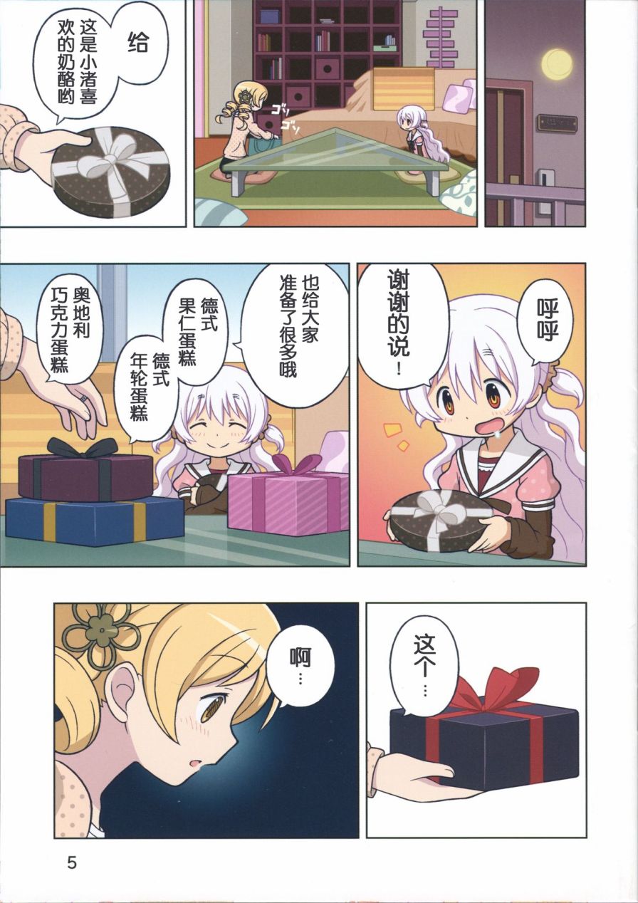 魔法少女小圆 [新篇] 叛逆的物语韩漫全集-なぎさと恋のケーゼ☆トルテ无删减无遮挡章节图片 