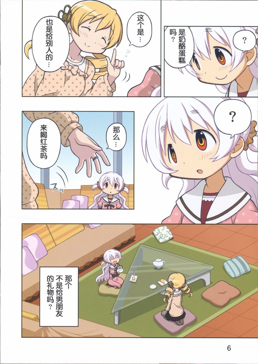 魔法少女小圆 [新篇] 叛逆的物语韩漫全集-なぎさと恋のケーゼ☆トルテ无删减无遮挡章节图片 