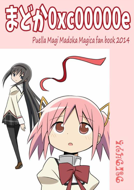 魔法少女小圆 [新篇] 叛逆的物语韩漫全集-まどか0xc00000e无删减无遮挡章节图片 