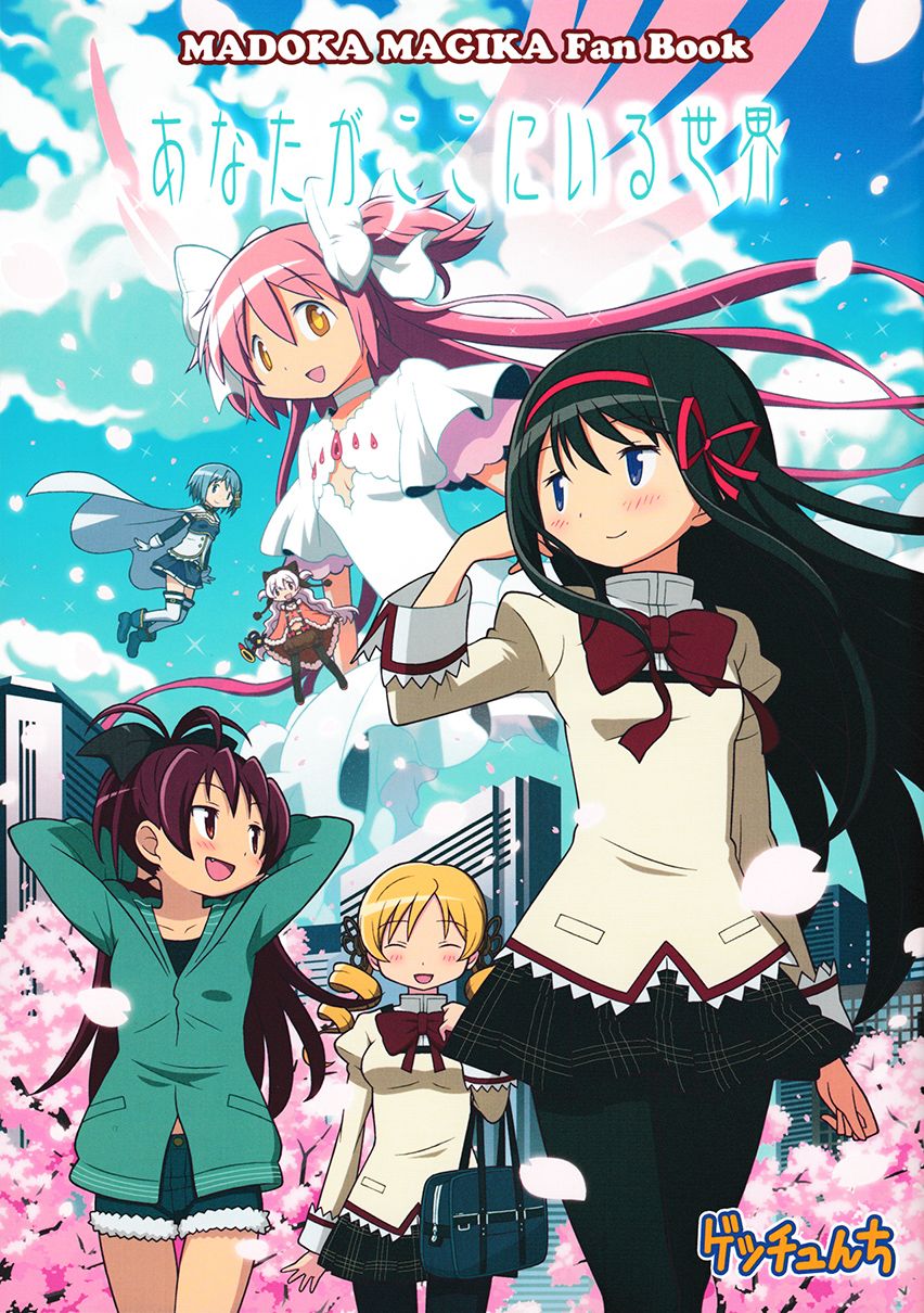魔法少女小圆 [新篇] 叛逆的物语韩漫全集-(C90)あなたがここにいる世界无删减无遮挡章节图片 