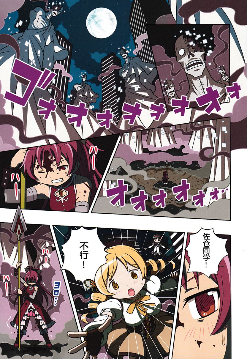 魔法少女小圆 [新篇] 叛逆的物语韩漫全集-(C90)あなたがここにいる世界无删减无遮挡章节图片 