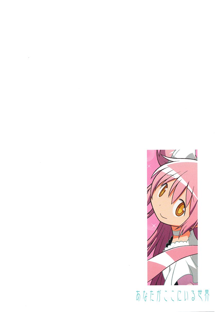魔法少女小圆 [新篇] 叛逆的物语韩漫全集-(C90)あなたがここにいる世界无删减无遮挡章节图片 