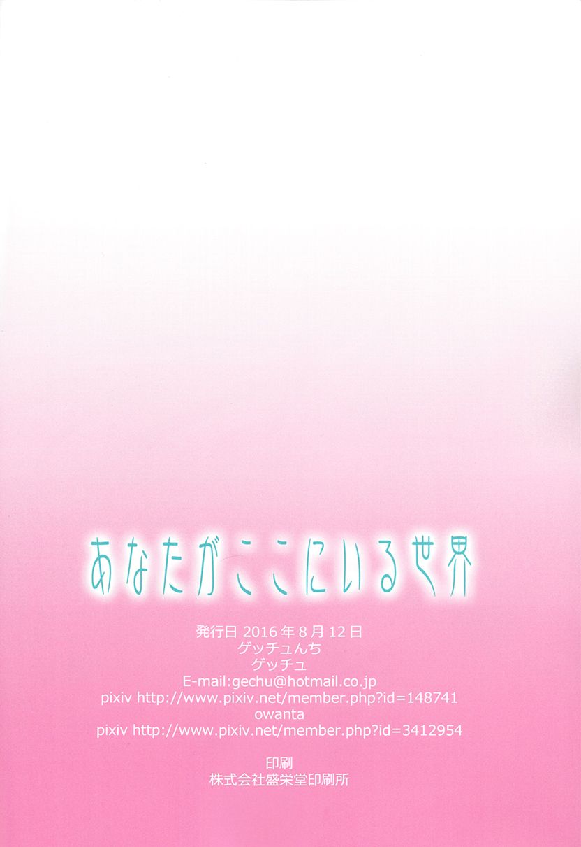 魔法少女小圆 [新篇] 叛逆的物语韩漫全集-(C90)あなたがここにいる世界无删减无遮挡章节图片 