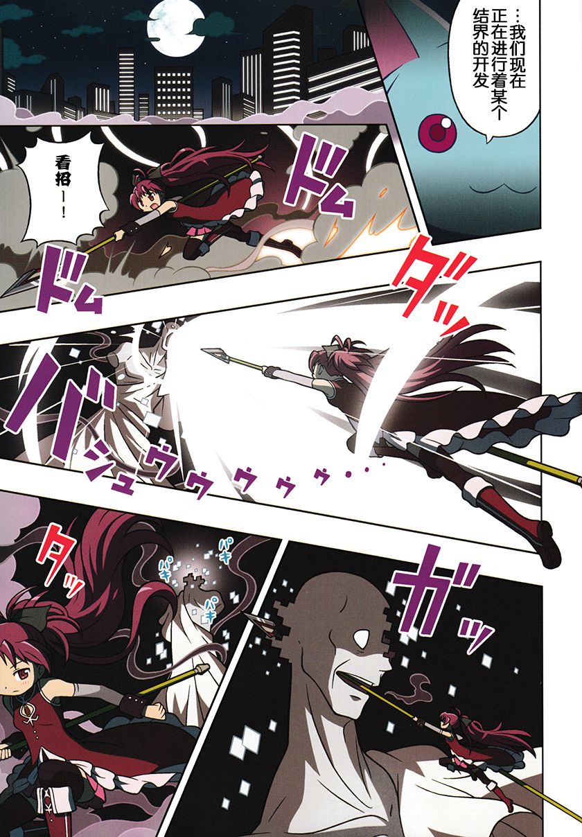 魔法少女小圆 [新篇] 叛逆的物语韩漫全集-(C90)あなたがここにいる世界无删减无遮挡章节图片 