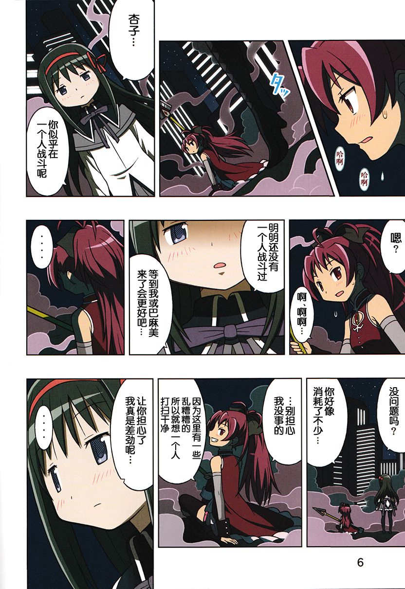 魔法少女小圆 [新篇] 叛逆的物语韩漫全集-(C90)あなたがここにいる世界无删减无遮挡章节图片 