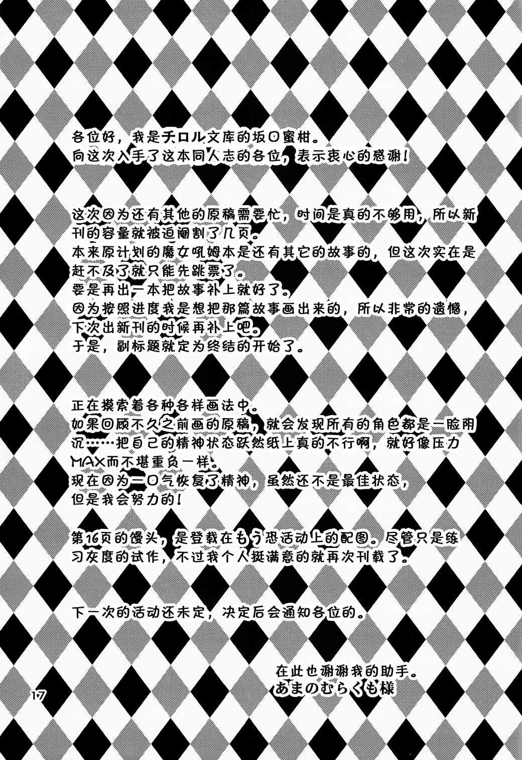 魔法少女小圆 [新篇] 叛逆的物语韩漫全集-魔女っこほむらちゃん无删减无遮挡章节图片 