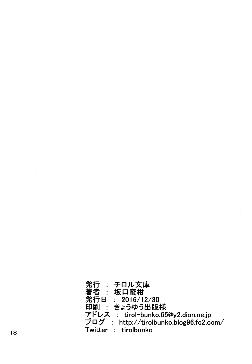 魔法少女小圆 [新篇] 叛逆的物语韩漫全集-魔女っこほむらちゃん无删减无遮挡章节图片 