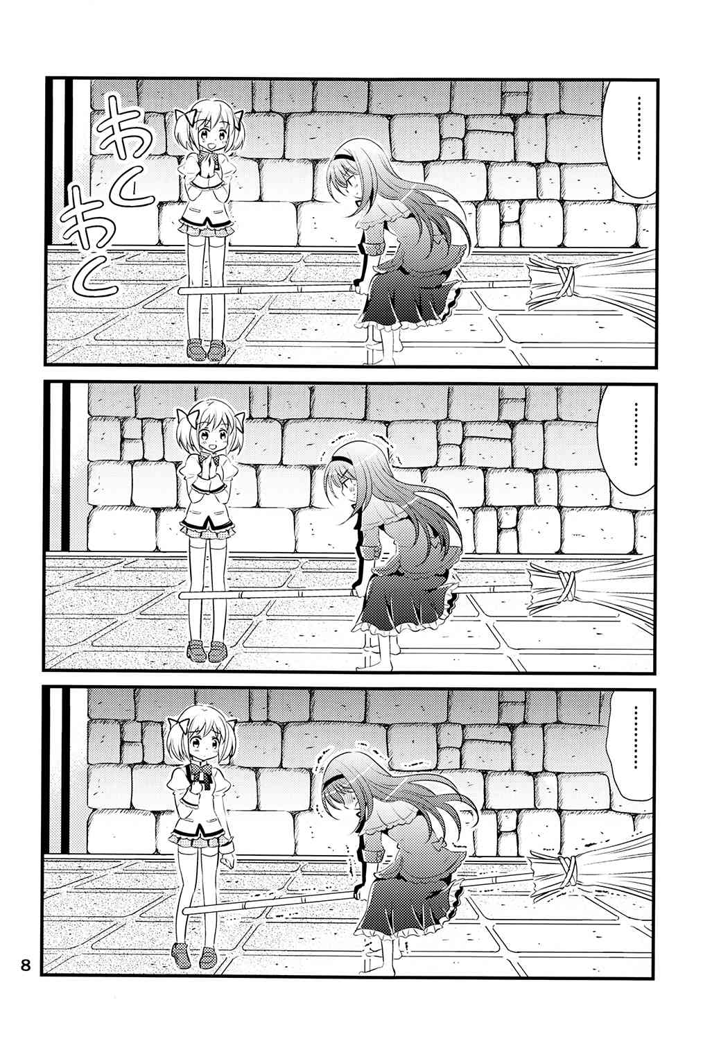 魔法少女小圆 [新篇] 叛逆的物语韩漫全集-魔女っこほむらちゃん无删减无遮挡章节图片 