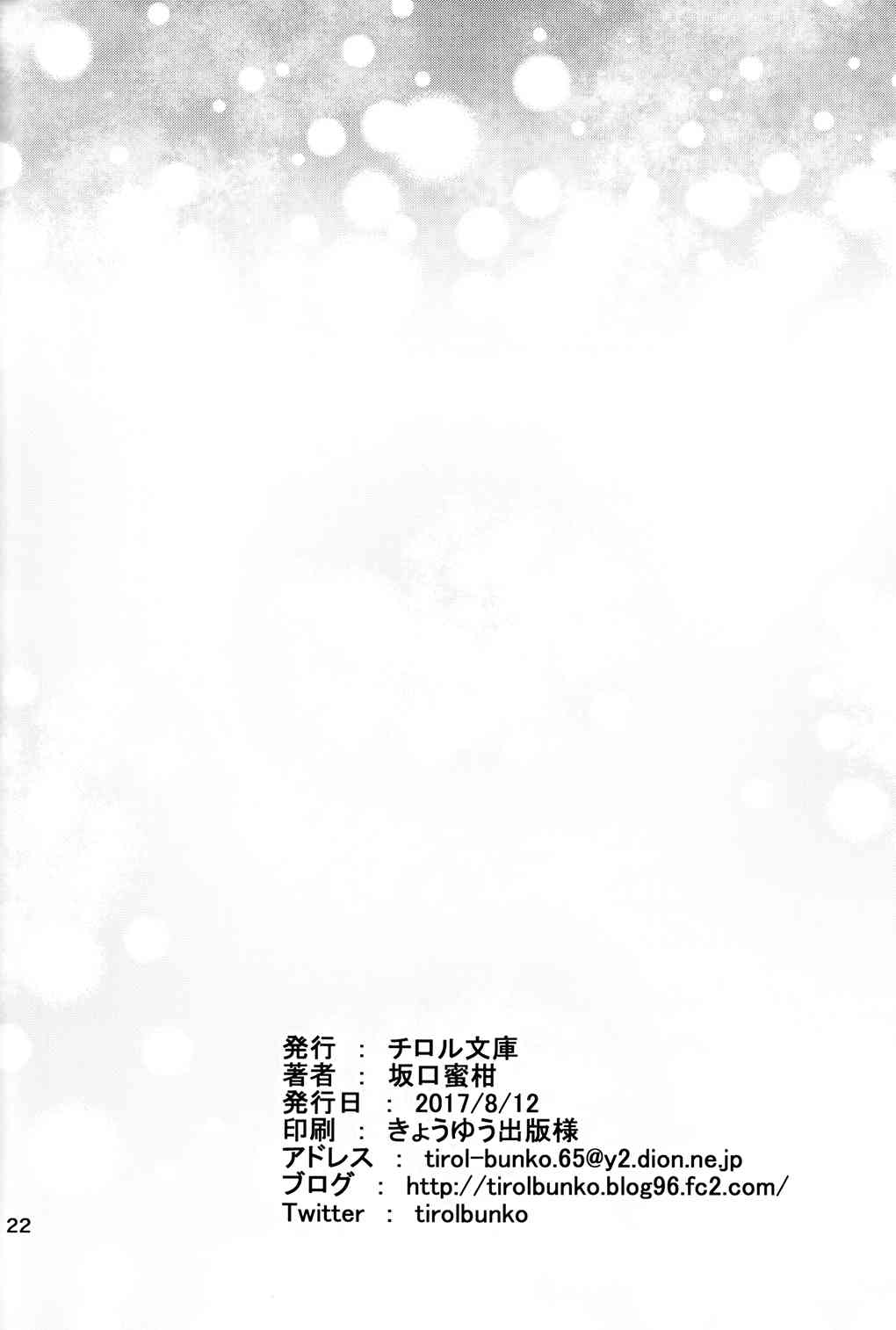 魔法少女小圆 [新篇] 叛逆的物语韩漫全集-魔女っこほむらちゃん无删减无遮挡章节图片 