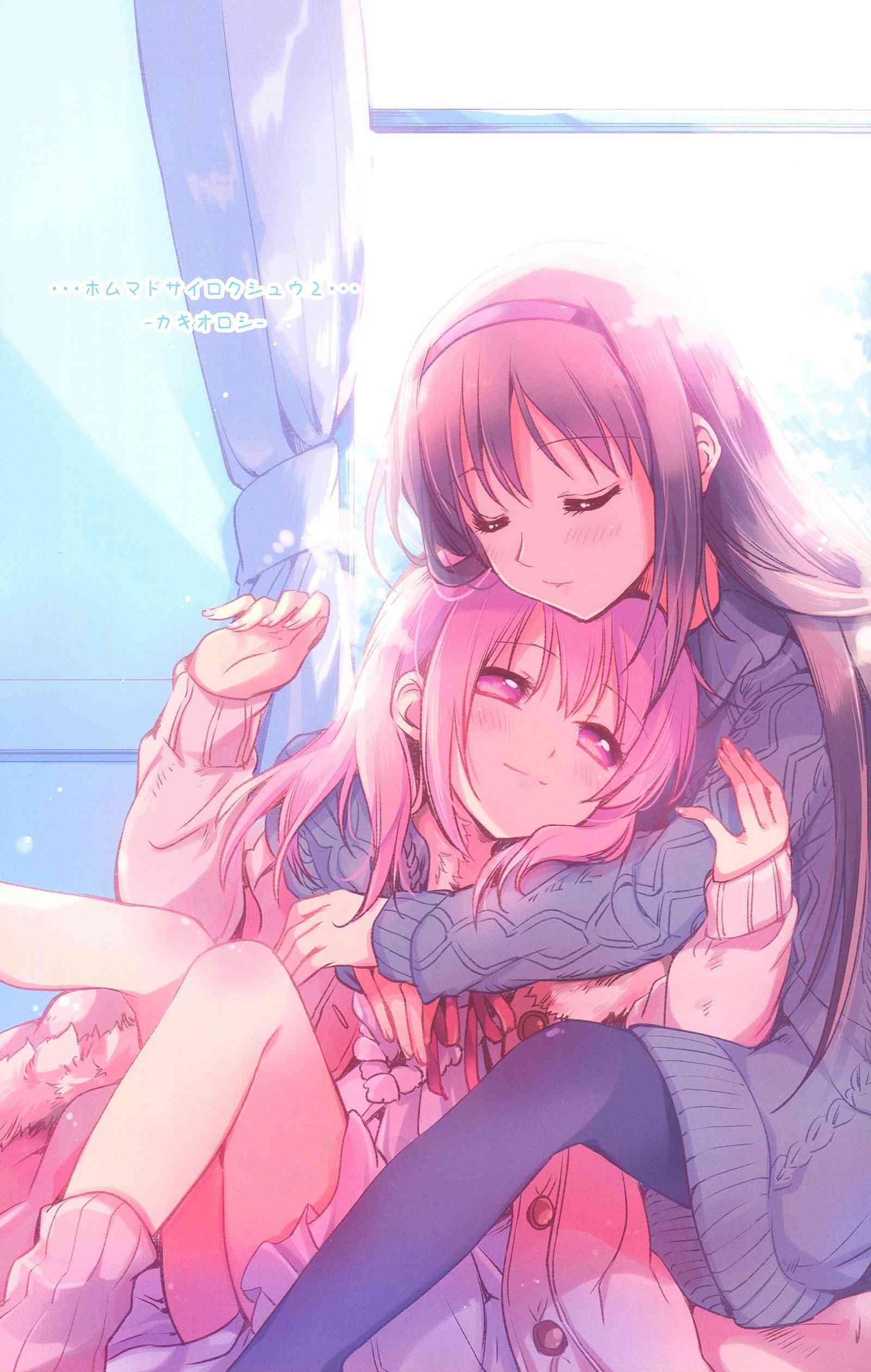 魔法少女小圆 [新篇] 叛逆的物语韩漫全集-ホムマドサイロクシュウ2无删减无遮挡章节图片 