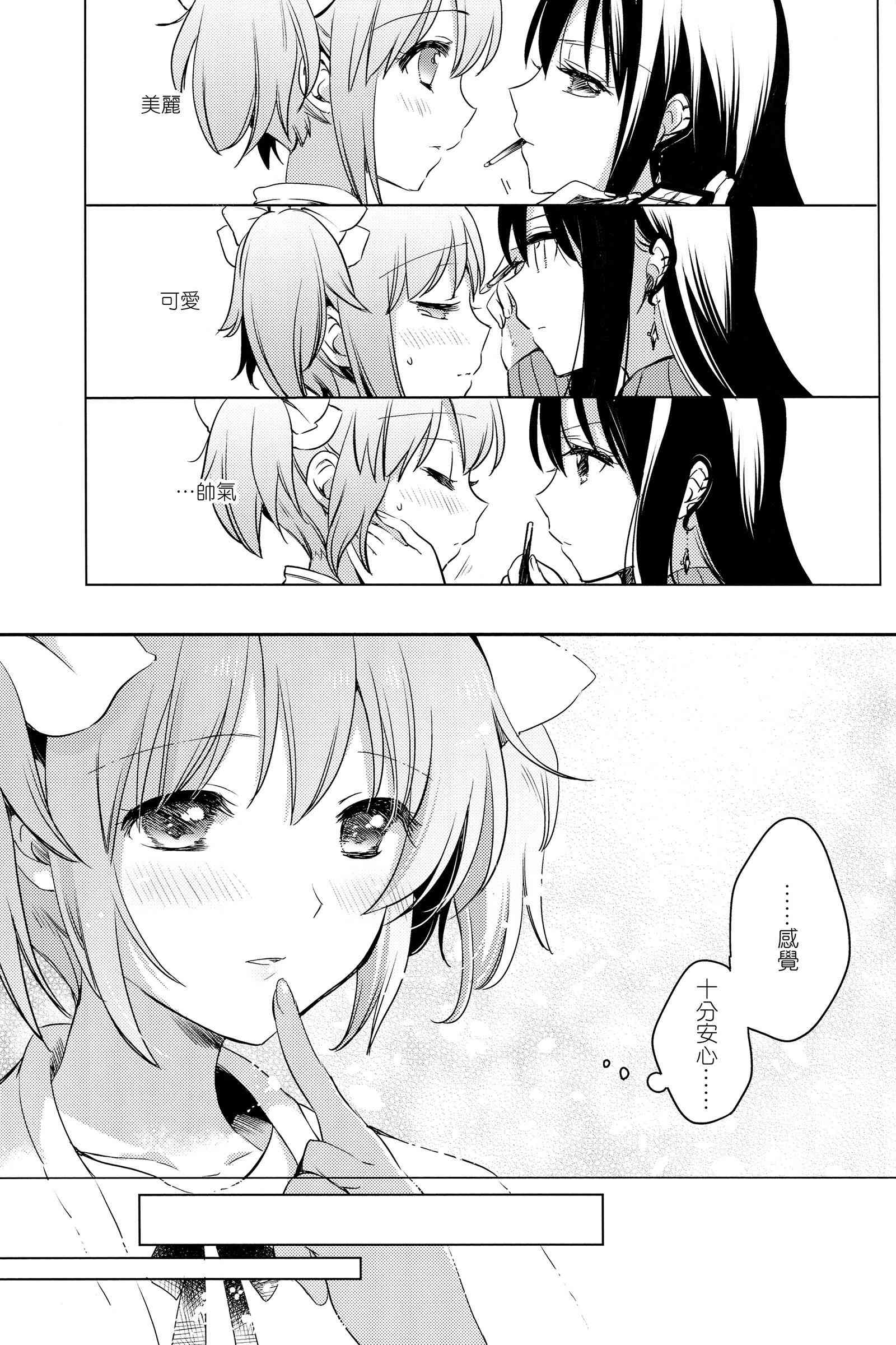 魔法少女小圆 [新篇] 叛逆的物语韩漫全集-ホムマドサイロクシュウ2无删减无遮挡章节图片 