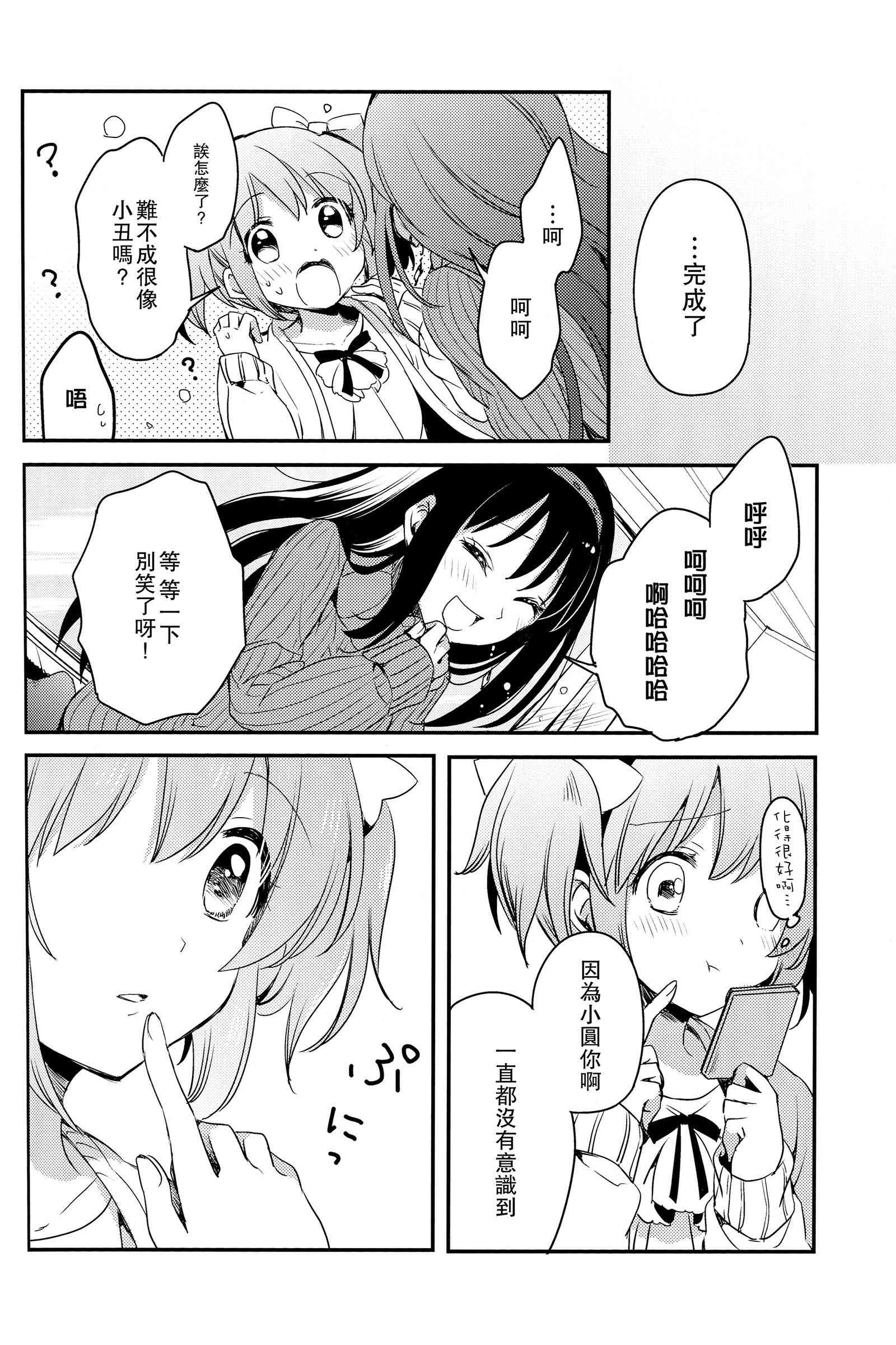 魔法少女小圆 [新篇] 叛逆的物语韩漫全集-ホムマドサイロクシュウ2无删减无遮挡章节图片 
