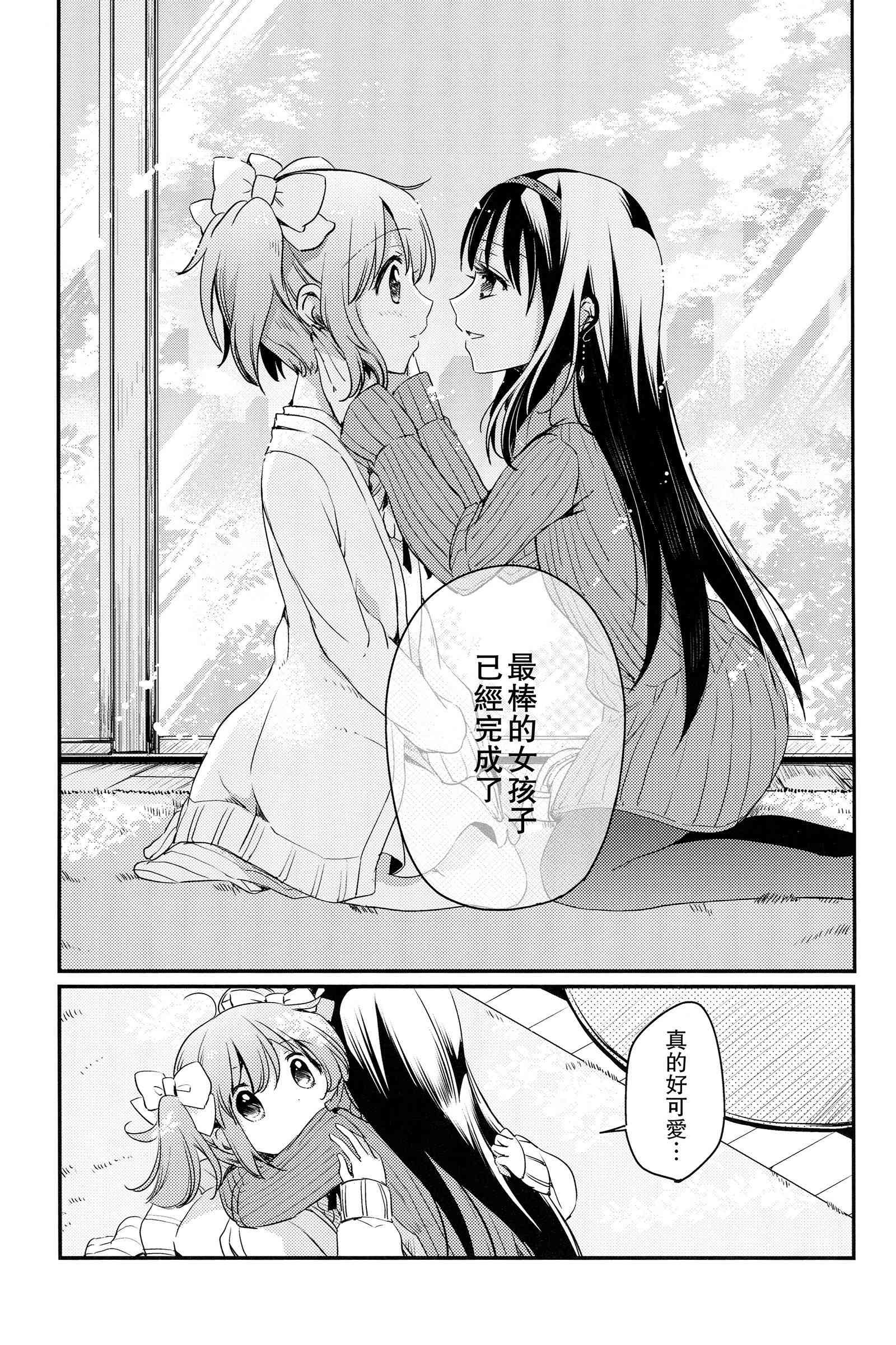 魔法少女小圆 [新篇] 叛逆的物语韩漫全集-ホムマドサイロクシュウ2无删减无遮挡章节图片 