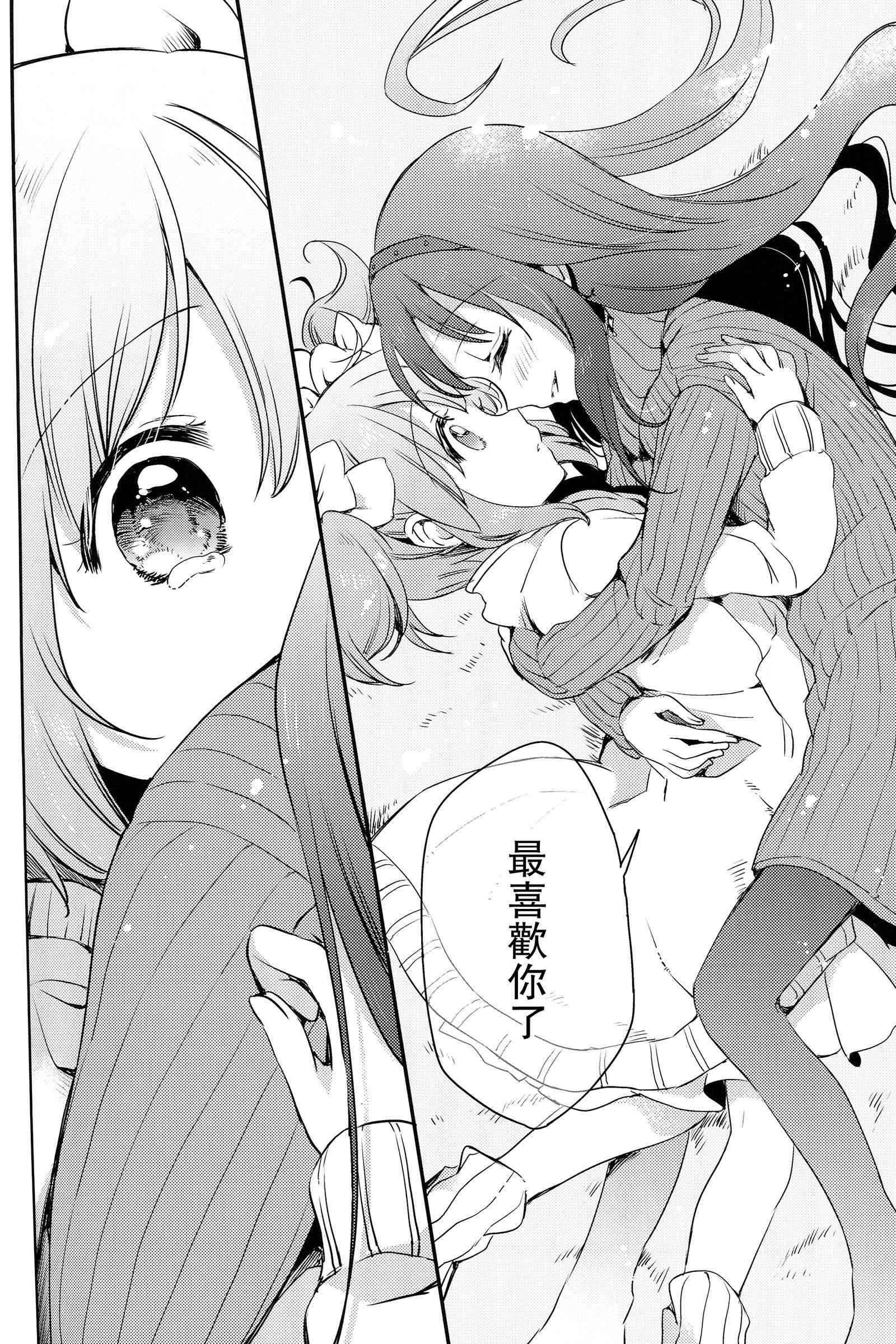 魔法少女小圆 [新篇] 叛逆的物语韩漫全集-ホムマドサイロクシュウ2无删减无遮挡章节图片 