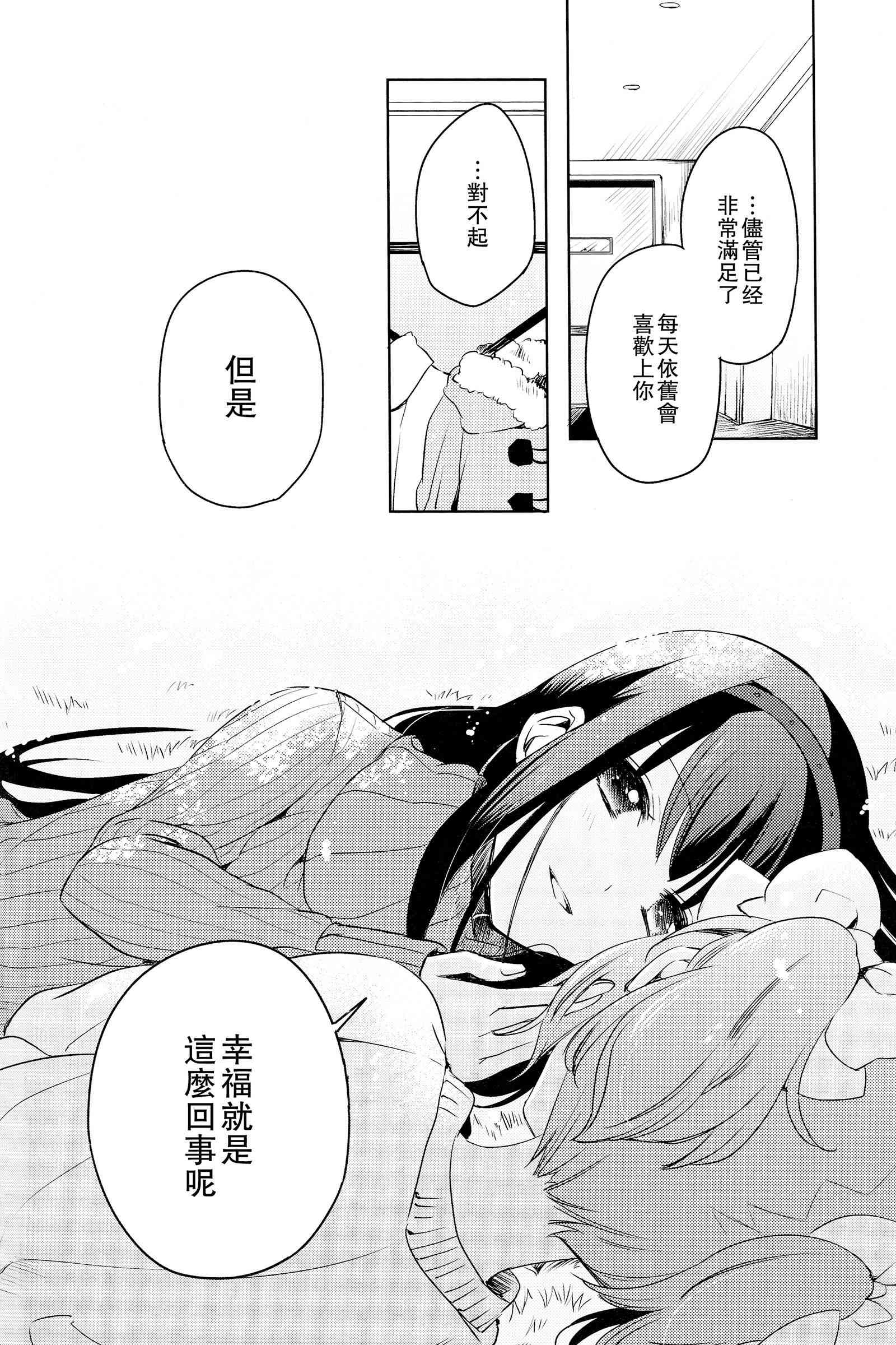 魔法少女小圆 [新篇] 叛逆的物语韩漫全集-ホムマドサイロクシュウ2无删减无遮挡章节图片 