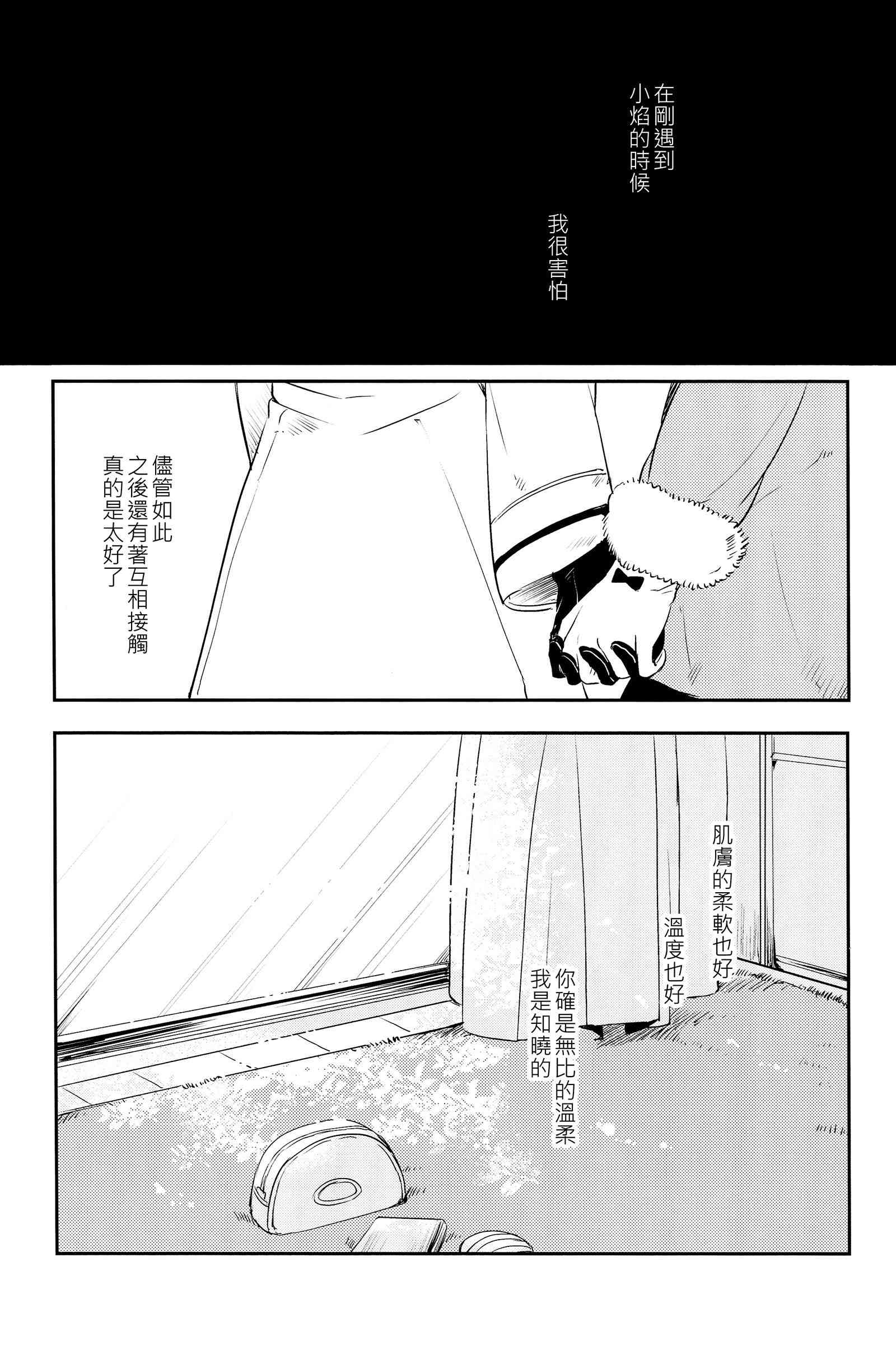 魔法少女小圆 [新篇] 叛逆的物语韩漫全集-ホムマドサイロクシュウ2无删减无遮挡章节图片 